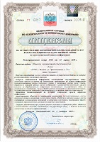 Лицензия ФСТЭК России для IT безопасности