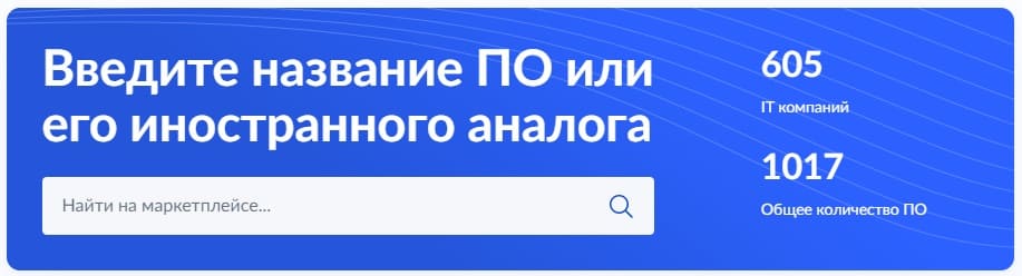 Маркетплейс Руссофт Руссофт