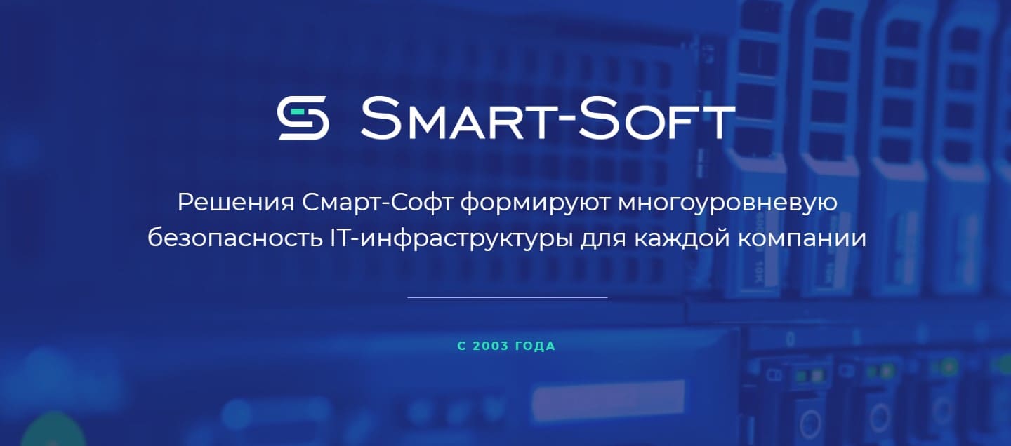 Компания «Смарт-Софт» Smart-Soft