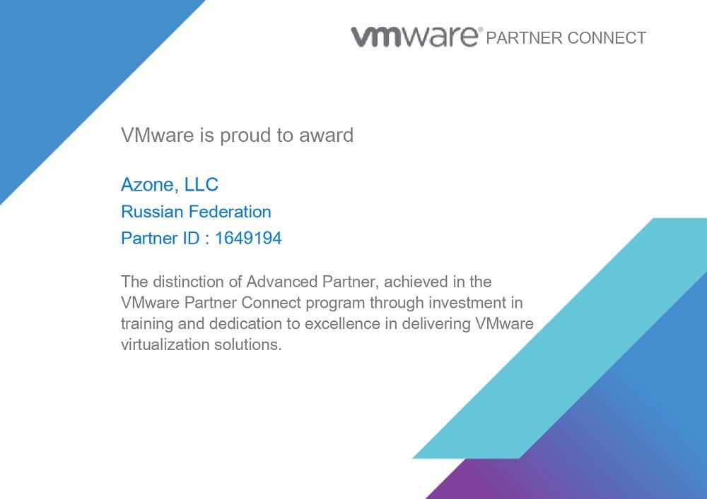 Сертификат VMWare