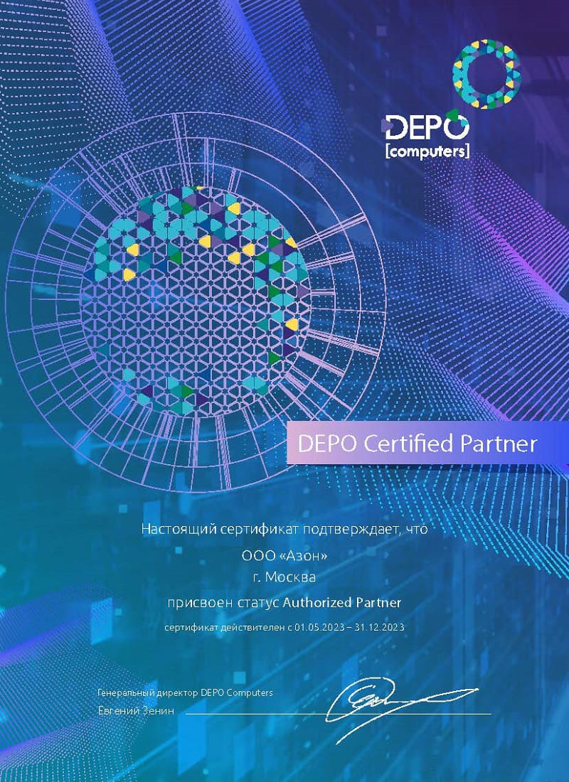 Сертификат партнёра DEPO Computers