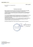 Отзыв о компании от BDR Thermea Group