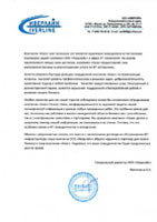 Отзыв о компании от Иверлайн